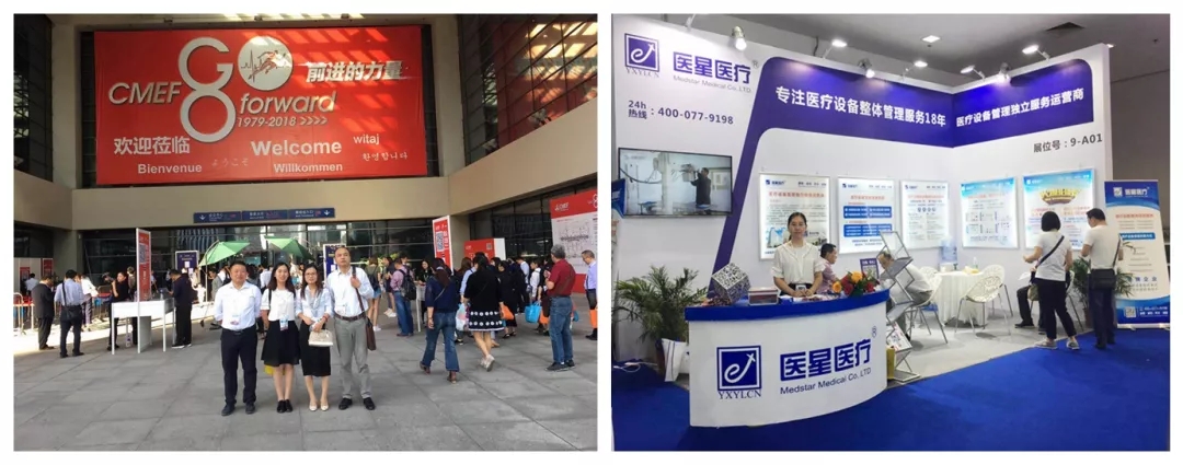 【展會(huì)現場(chǎng)】第80屆CMEF展會(huì)完美落幕,期待下次與您相會(huì)!