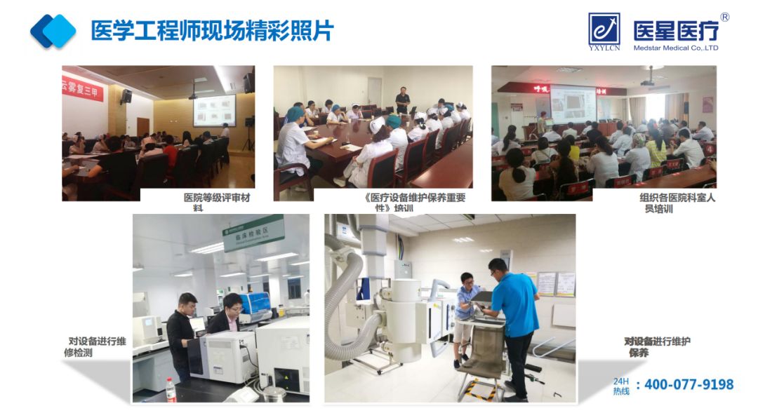 【醫(yī)星公益】歡迎第二期“華佗工程”醫(yī)療設備技(jì)術(shù)管理(lǐ)培訓班新學員 開(kāi)啓改變命運的新征途!