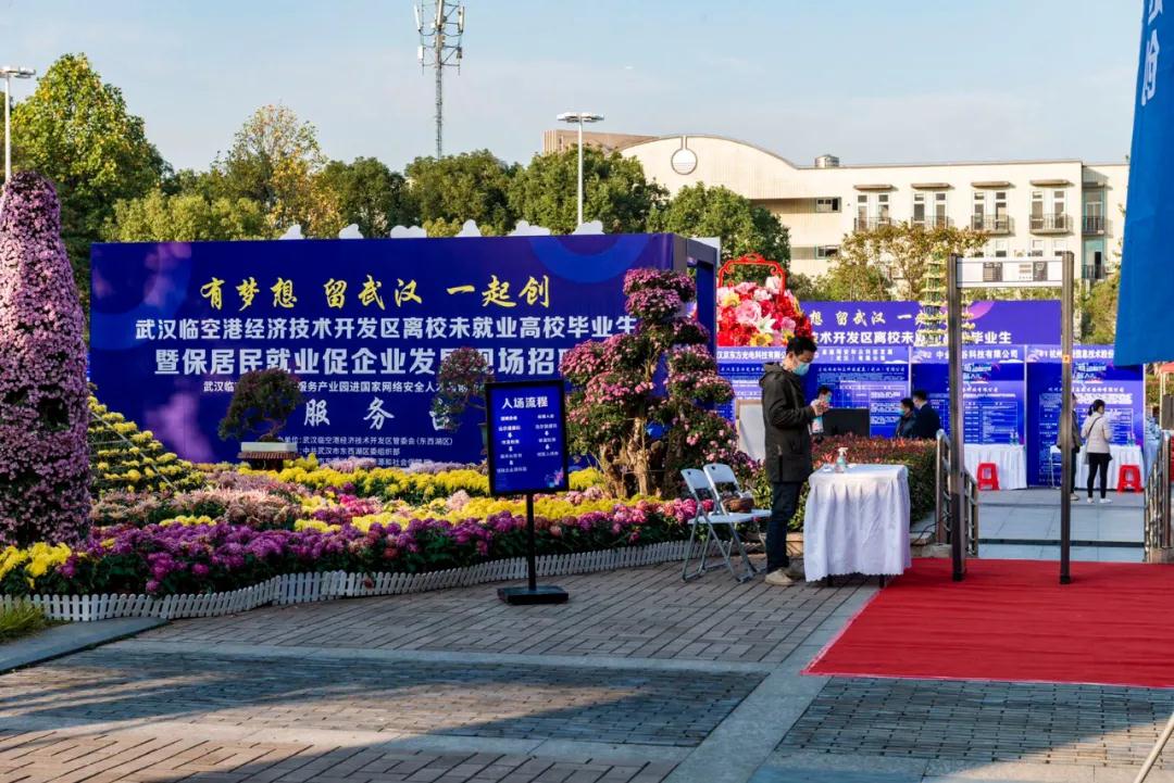 【醫(yī)星頭條】臨空(kōng)港線下最大(dà)規模招聘會(huì)啓動!