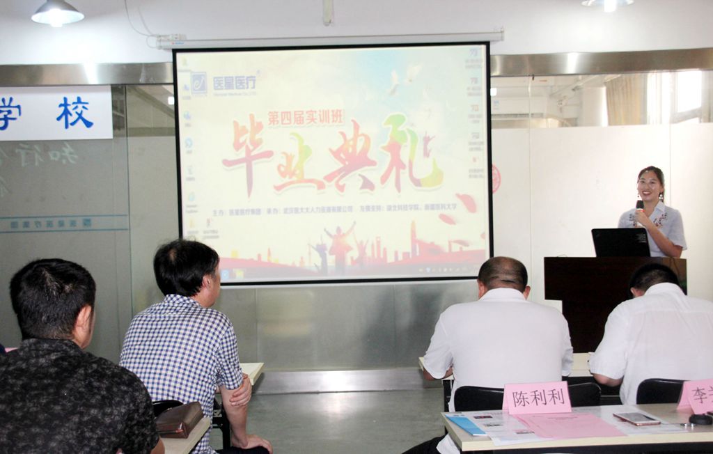 【醫(yī)星學校(xiào)】第四屆實訓班完美收官|青春不散場(chǎng) 從“心”再出發