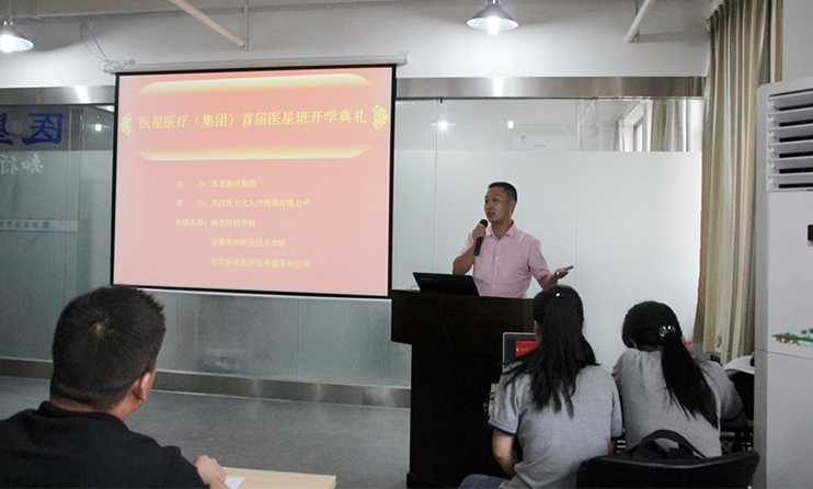 【醫(yī)星學校(xiào)】2015年醫(yī)星學校(xiào)首屆培訓班開(kāi)學典禮報道(dào)——百日策馬,成就夢想