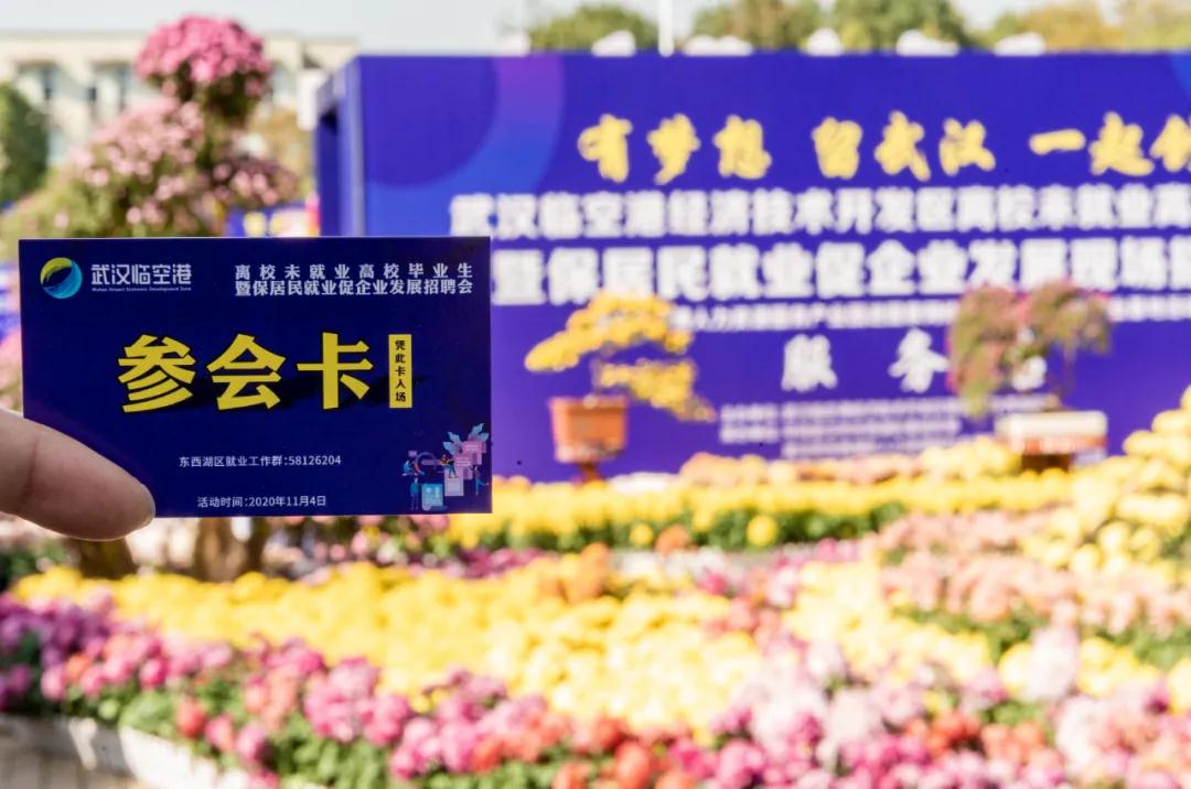 【醫(yī)星頭條】臨空(kōng)港線下最大(dà)規模招聘會(huì)啓動!