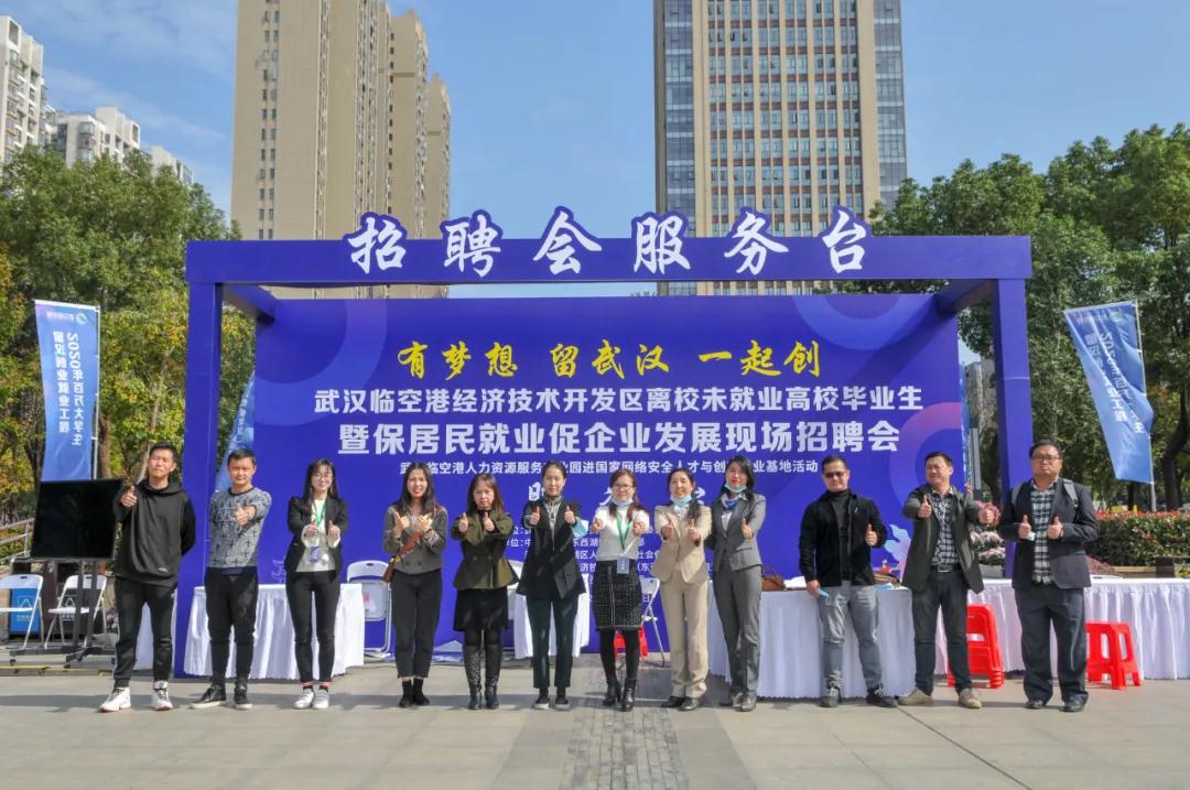 【醫(yī)星頭條】臨空(kōng)港線下最大(dà)規模招聘會(huì)啓動!