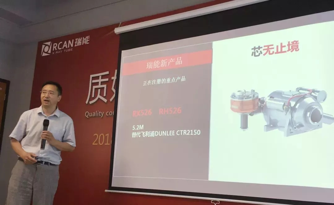 【醫(yī)星風尚】走進國産CT球管企業瑞能,學習弘揚精益求精的工匠精神!