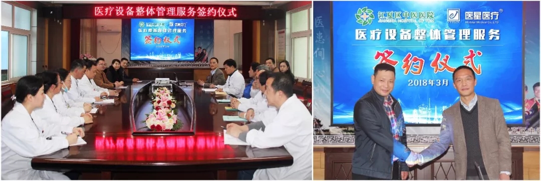 【醫(yī)星頭條】厲害了!醫(yī)星一周新增兩家(jiā)簽約醫(yī)院!