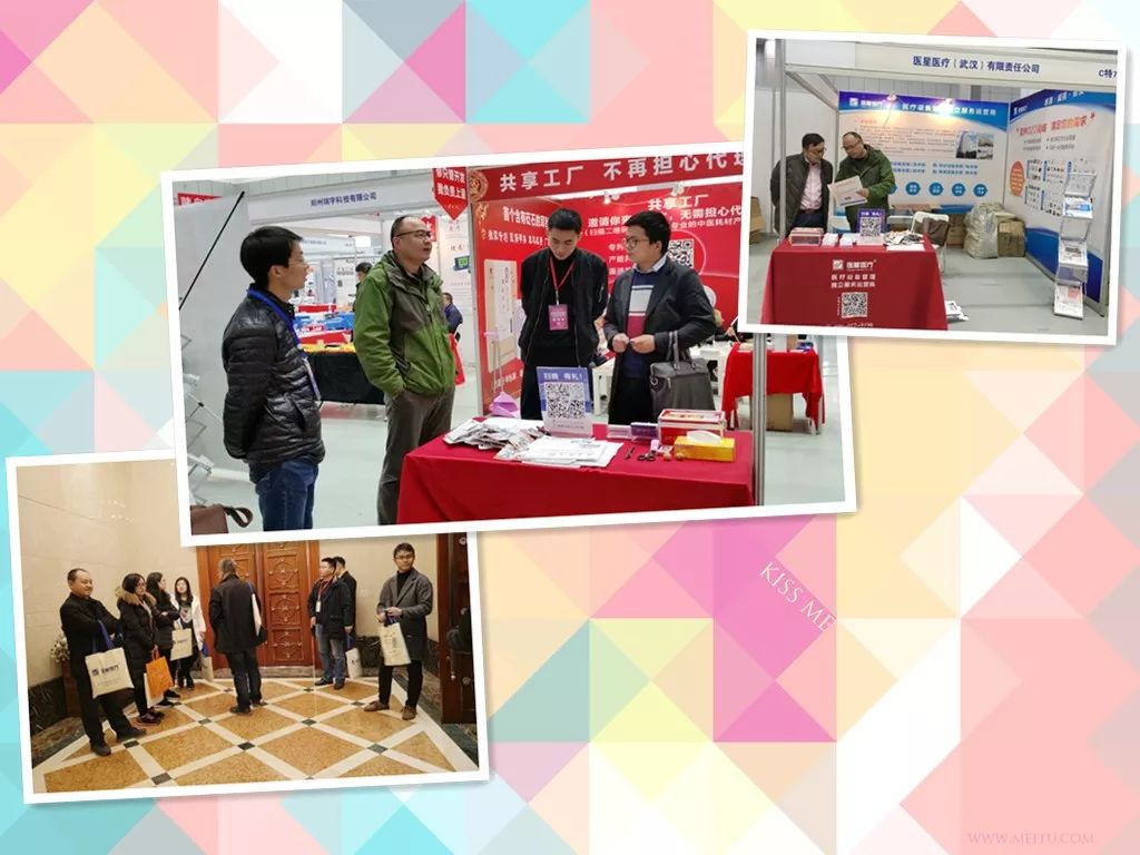 【展會(huì)風采】醫(yī)星醫(yī)療與您一起聚焦第34屆湖(hú)北(武漢)國際先進醫(yī)療儀器(qì)設備展覽會(huì)