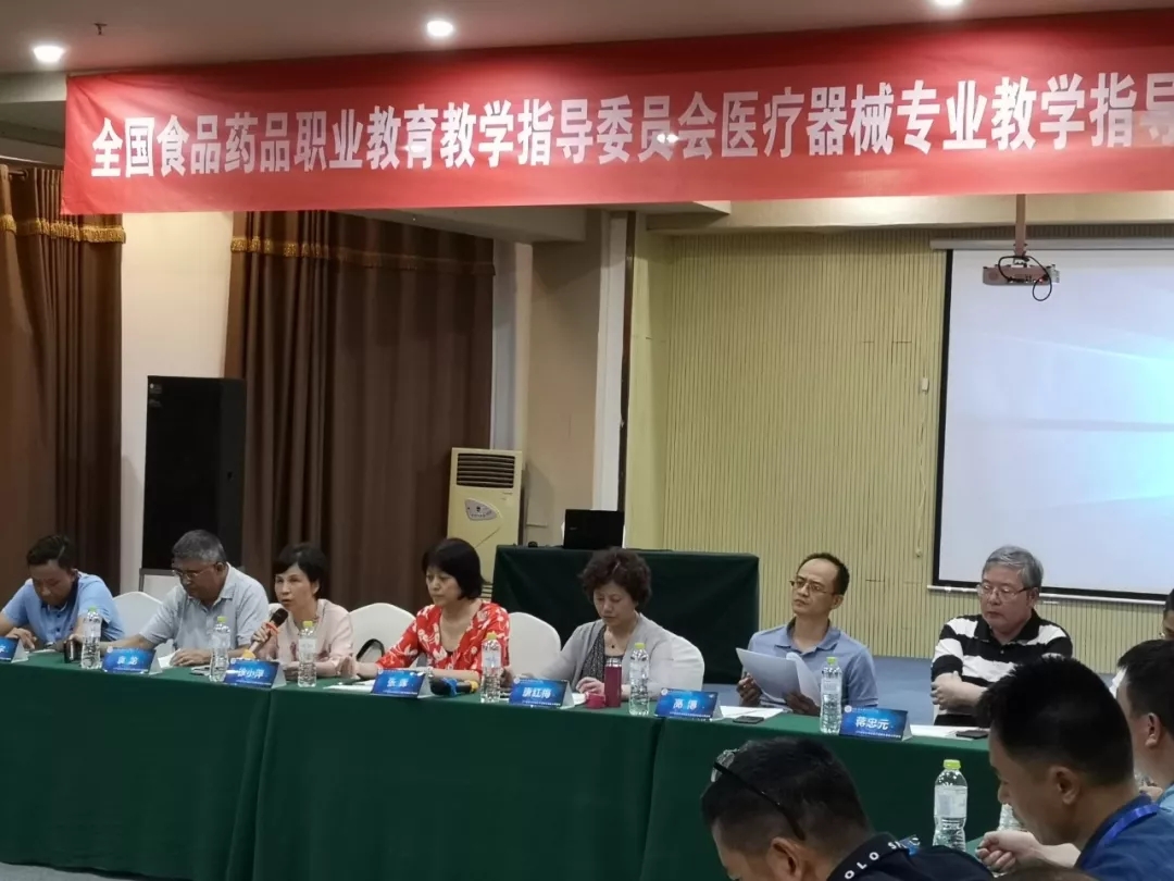 熱烈祝賀2019年工作(zuò)會(huì)議暨“産教融合共促醫(yī)療器(qì)械職業教育發展”研討(tǎo)會(huì)圓滿成功!