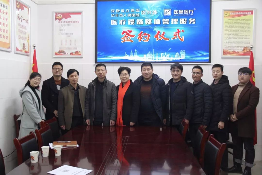 【醫(yī)星頭條】醫(yī)星醫(yī)療業內(nèi)簽約合作(zuò)持續升溫!合作(zuò)共赢智選醫(yī)星!